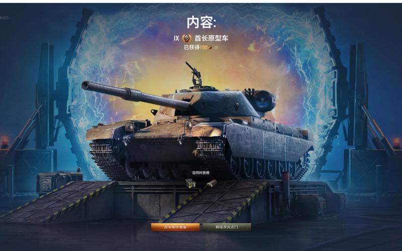 解析<坦克世界>手游中的神秘秃酋长坦克