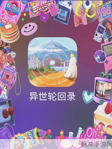 异世轮回录，刷魂秘籍大揭秘