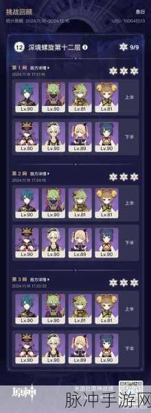 原神,原魔圣骸兽与深渊使徒抽取全攻略