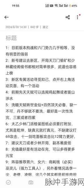烟雨江湖雷鹰穿风步学习全攻略