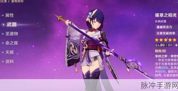 兵人原神雷神震撼登场,揭秘守护世界的神秘力量