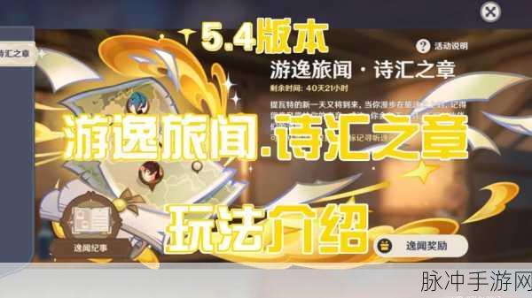 探索书原神,解锁文化交融的奇幻冒险新篇章