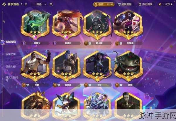 金铲铲之战深度揭秘,魔典全三星魔尘消耗与攻略精髓