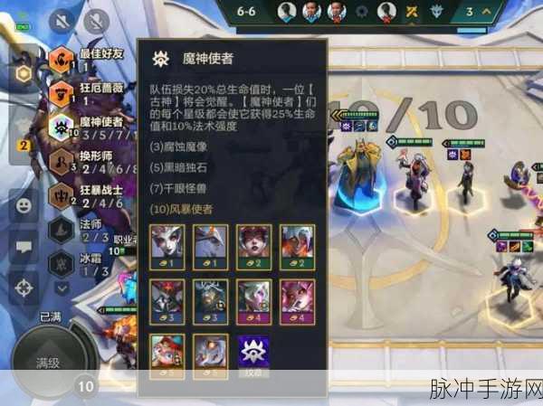 金铲铲之战深度揭秘,魔典全三星魔尘消耗与攻略精髓