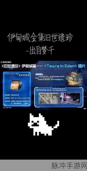 星球重启4 星回响全解析通关秘籍