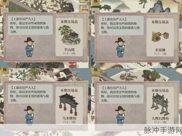 江南百景图,严大人神秘现身全攻略,掌握规律轻松交易!