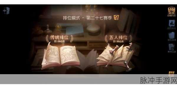 第五人格27赛季精彩启程,时间揭秘与玩法前瞻