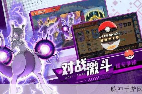 喵喵爱冒险九游版震撼上线，口袋妖怪对战新纪元
