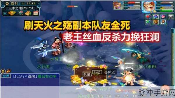 天火之殇下部全方位攻略指南