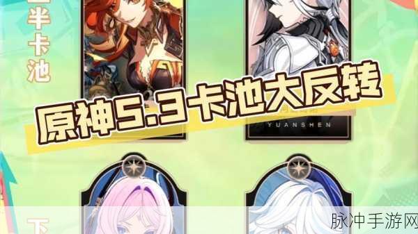 原神叶落风随卡池角色深度剖析与资源管理高效运用