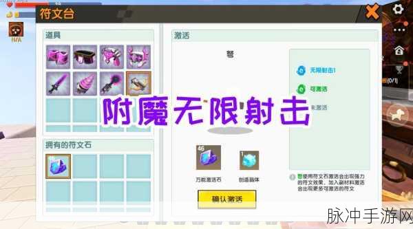 迷你世界,龙骨弓符文镶嵌全攻略
