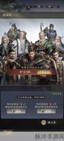 倾覆天下,重塑三国霸业的即时经营之旅