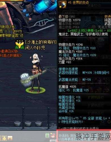 决胜巅峰,魔能之鞋痛击属性深度解析