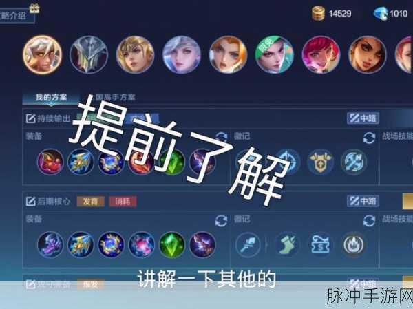 决胜巅峰,魔能之鞋痛击属性深度解析