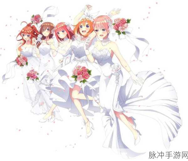 五等分的花嫁手游人物全解析