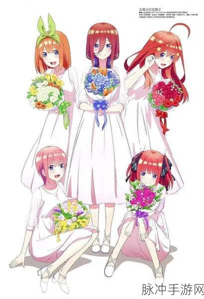 五等分的花嫁手游人物全解析