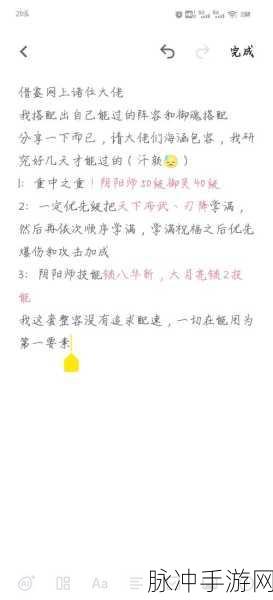 阴阳师御礼获取秘籍，光速积累之路
