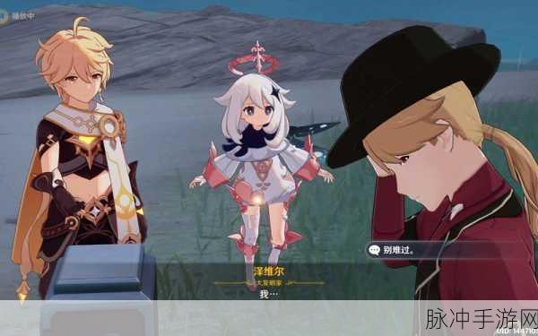 原神 28 版映影书写札记世界任务全解析