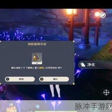 原神神樱大祓神里屋敷任务全攻略指南