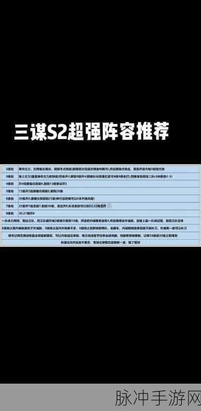 三国,谋定天下S4 战乱机制深度解析与致胜攻略