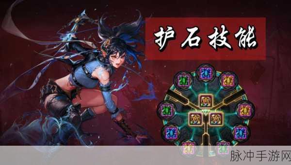 地下城手游护石毕业全攻略,时间揭秘与技巧指南