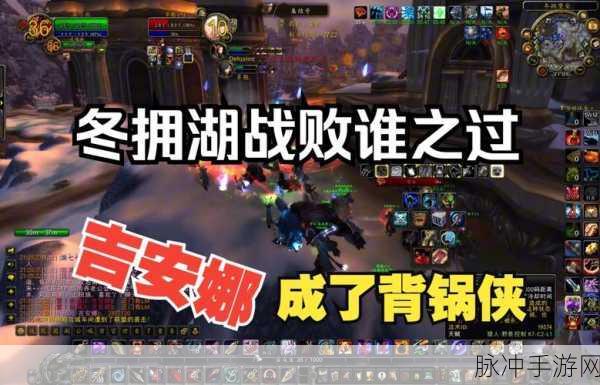 WLK 冬拥湖战场,热血与策略的交织