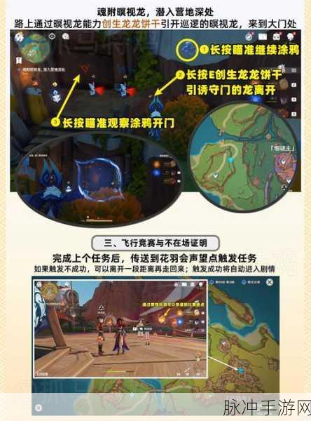 原神,盗亦无盗日常任务全解析攻略
