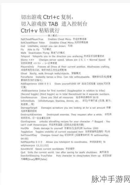 方舟生存进化兔耳朵皮肤代码大揭秘