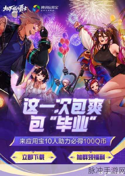 DNF手游巨擘集结,共赴奢华冒险之旅新启程