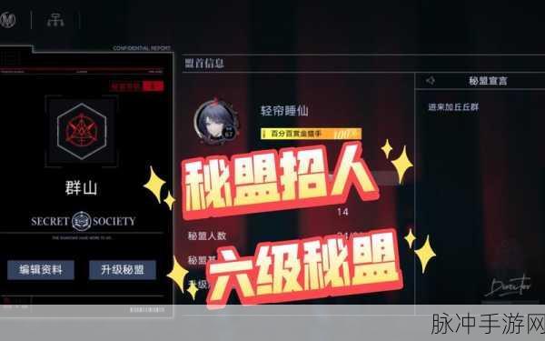 无期迷途秘盟转会期,找到最佳队伍的秘籍攻略