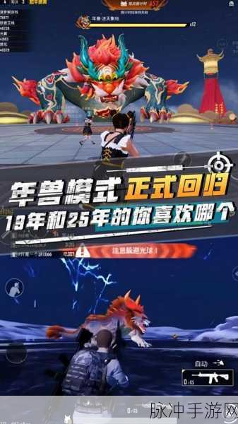 天下HD喜砸年兽活动全攻略，揭秘惊喜与悬念的奇妙之旅