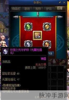 DNF100级魔道勋章与守护珠选择全攻略