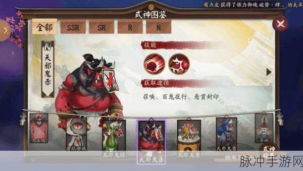 阴阳师手游天邪鬼赤,N卡中的战斗肉盾,技能属性全解析