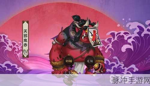 阴阳师手游天邪鬼赤,N卡中的战斗肉盾,技能属性全解析