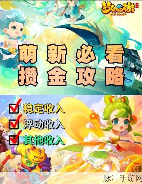 梦幻西游手游角色共享秘籍,开启你的多元冒险之旅