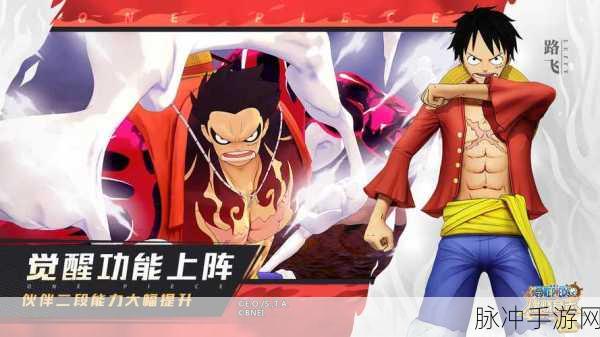 航海王燃烧意志体验服开放,重温漫画经典,海贼之旅即刻启程