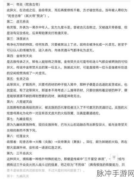 斗破苍穹异火重燃,魂族魔核搭配深度解析