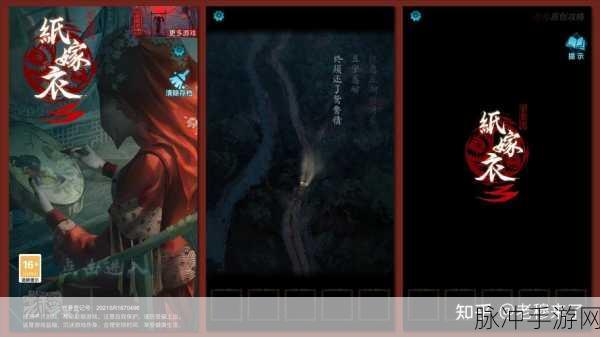 纸嫁衣 3 霜降触发秘籍与鸳鸯债冰箱激活指南