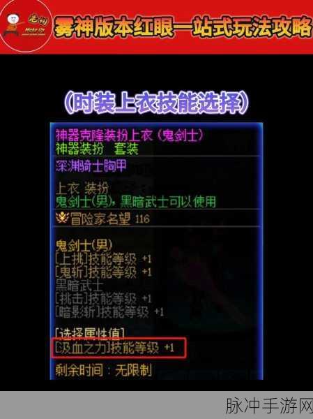 DNF 手游,红眼武器抉择指南