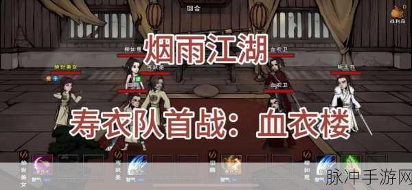 烟雨江湖柳如意加点全攻略,打造最强辅助角色