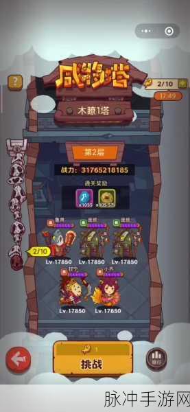 咸鱼之王3215关深度攻略,解锁轻松突破挑战的秘籍