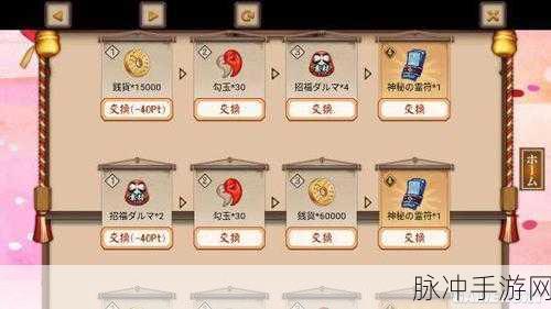 阴阳师,揭秘食之符咒的获取与妙用