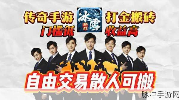 爱尚冰雪无限刀攻速版震撼来袭,传奇游戏新体验等你来探索!