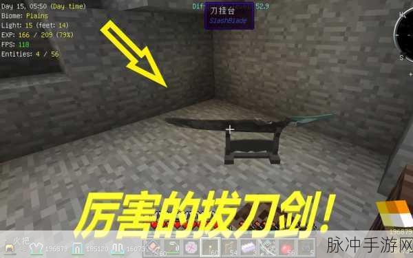 我的世界拔刀剑枯石太刀制作全攻略