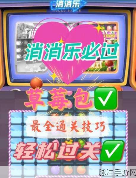 摩尔庄园消消乐,解锁50000分大关的奇幻秘籍与策略布局
