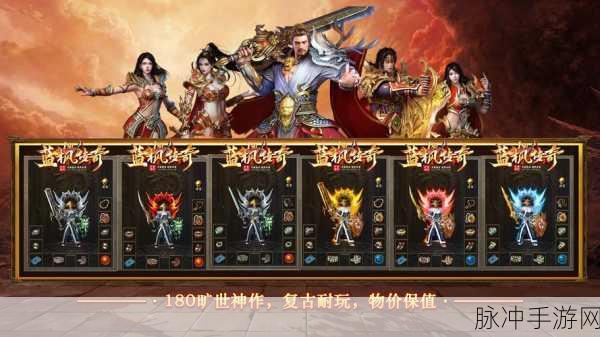 复古传奇再现江湖，无限刀GM9游戏下载全攻略