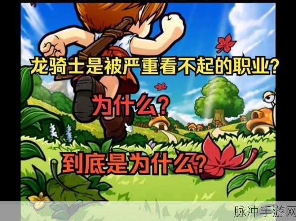 冒险岛深度探索,骑宠秘籍大公开,疾驰向高速冒险新时代