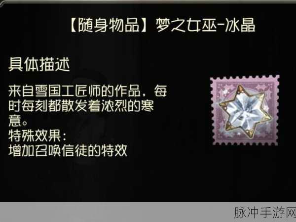 第五人格,揭秘梦之女巫的奇幻技能组合