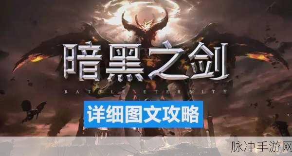 暗黑重生之门,剑术家技能深度剖析与实战心得