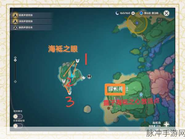 原神探索之旅,揭秘海祇之尾封印的开启之道